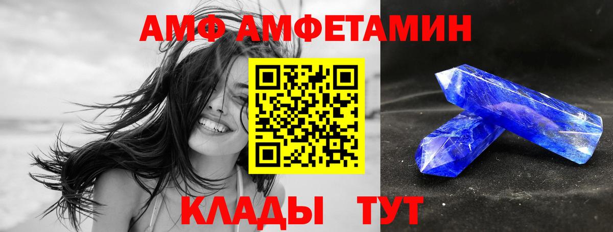 Амфетамин VHQ  Вход с VPN  Салават 