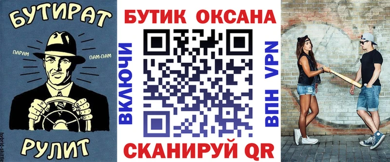 Бутират 1.4BDO  KRAKEN сайт  Салават 