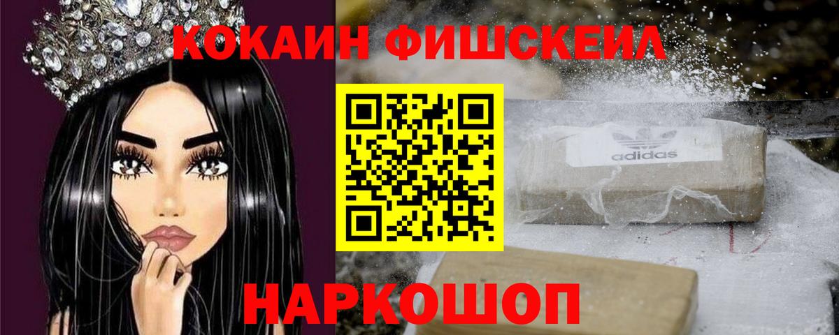 Салават  COCAIN Боливия  Вход с VPN  Cocaine  КОКАИН Колумбийский 