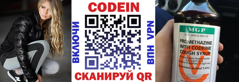 Кодеиновый сироп Lean напиток Lean (лин)  darknet наркотические препараты  Салават 
