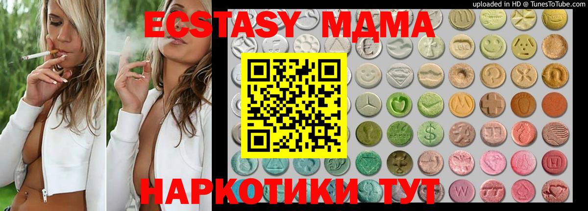 ЭКСТАЗИ XTC  Вход с VPN  Ecstasy VHQ  Ecstasy  Салават 