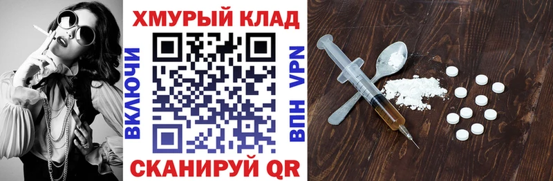 ГЕРОИН Heroin  где найти   Салават 
