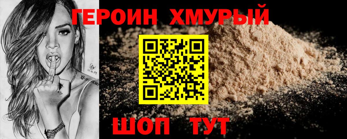 Салават  Героин Афган  Героин  Вход с VPN 
