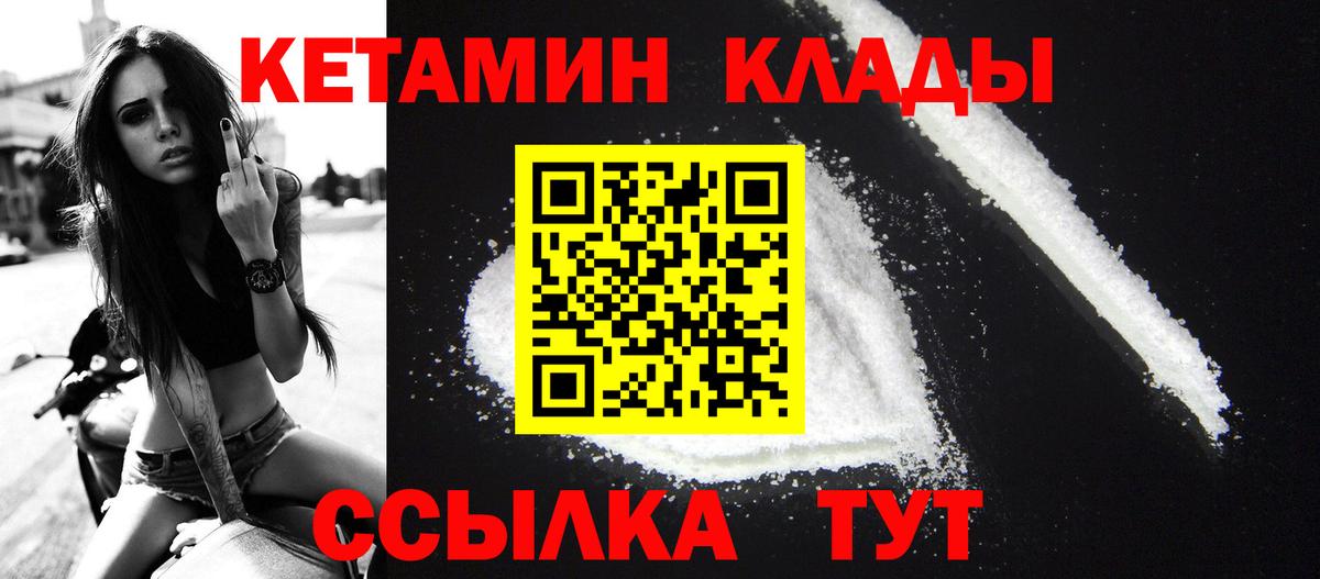 Салават  Кетамин ketamine  Вход с VPN 
