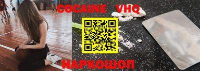 кокаин VHQ Аша