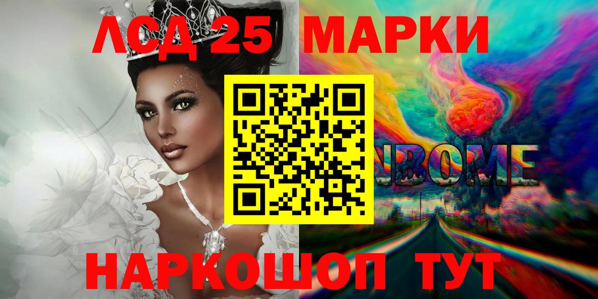 ЛСД экстази кислота Салават