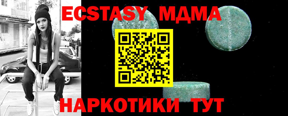 МДМА crystal  Вход с VPN  MDMA  Салават 