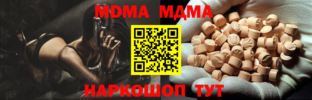 МДМА Molly Салават