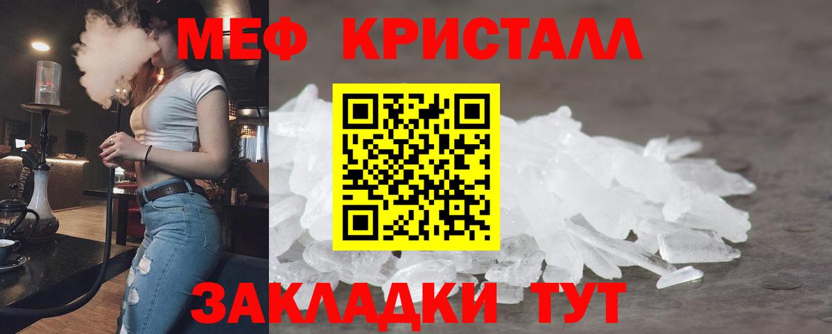 Меф мяу мяу мука Салават
