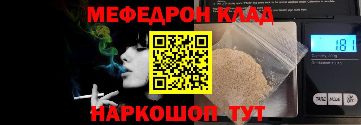 Салават  МЕФ  Вход с VPN  МЯУ-МЯУ VHQ  МЕФ мука 