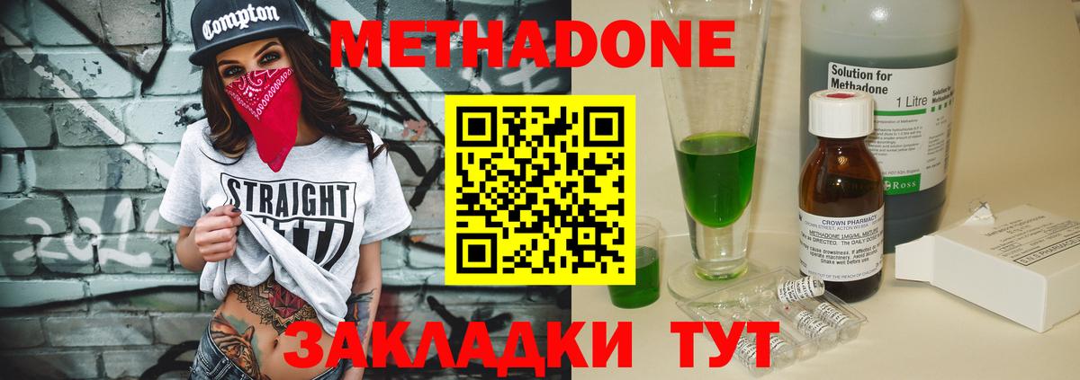 МЕТАДОН мёд  MEGA ссылки  Салават  МЕТАДОН VHQ  Вход с VPN 