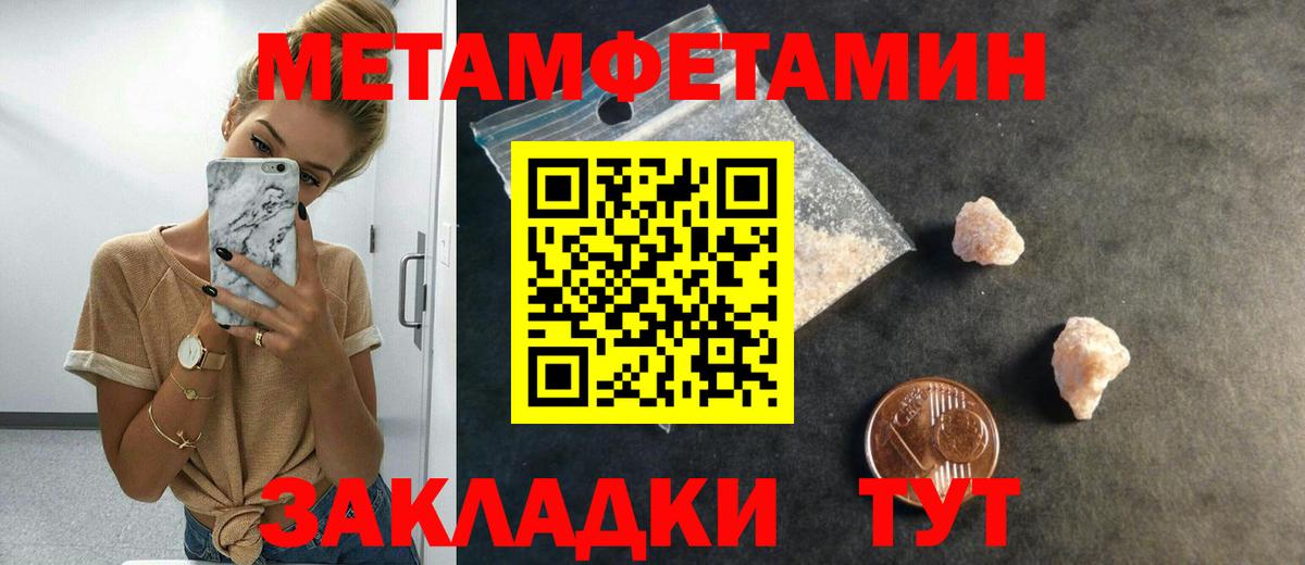 Салават  МЕТАМФЕТАМИН кристалл  Вход с VPN 