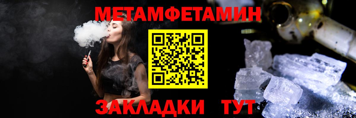 Первитин винт Салават