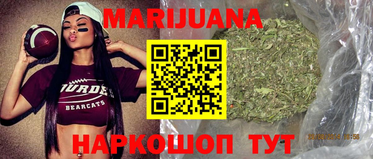 Марихуана план  Шишки марихуана SATIVA & INDICA  Вход с VPN  Салават  Шишки марихуана THC 21%  Бошки марихуана тримм 